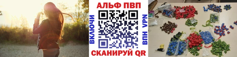 Альфа ПВП СК  купить закладку  Олонец 