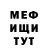 АМФЕТАМИН Розовый Mor sik