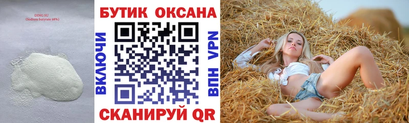 Бутират BDO kraken ССЫЛКА Олонец