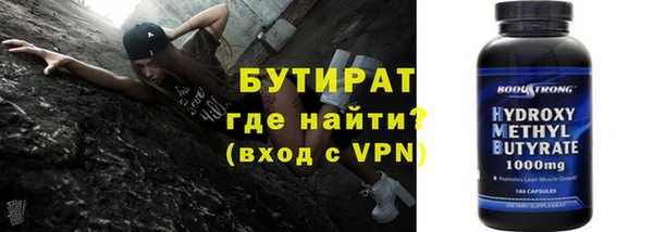 бутират Магадан