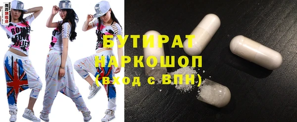 бутират Магадан