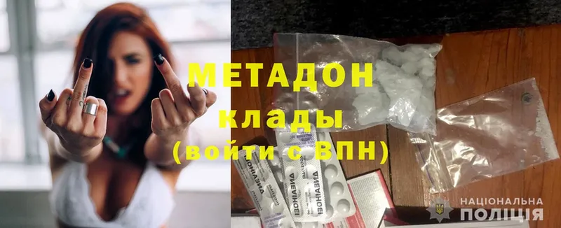 Метадон methadone  Олонец 